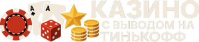Онлайн казино